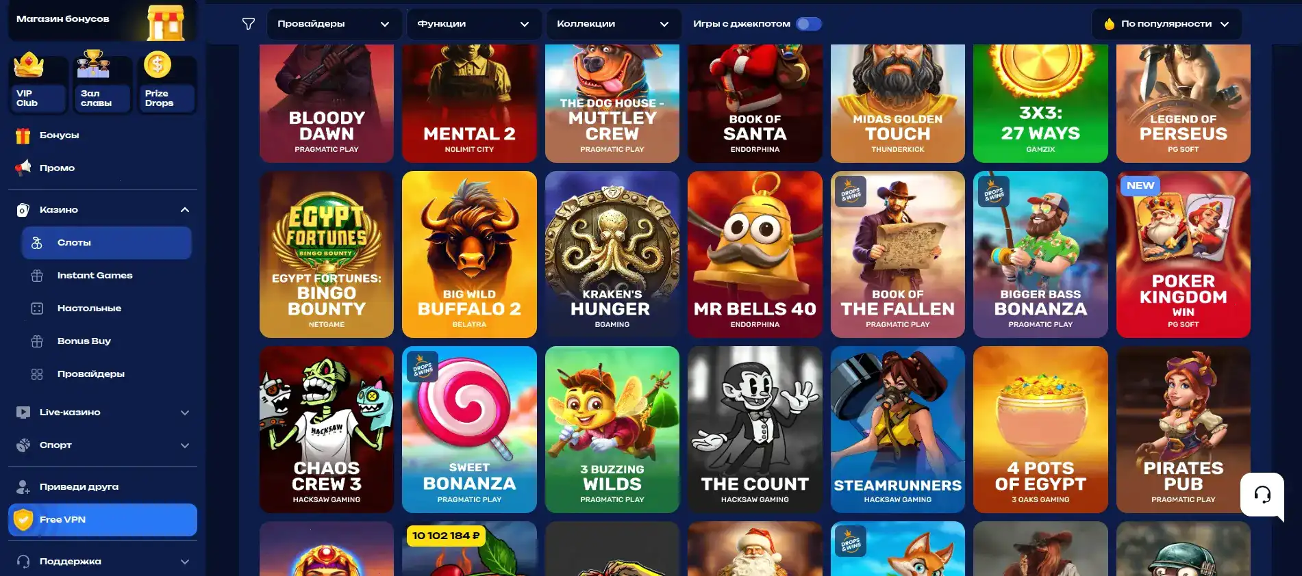 Главный экран игрового зала Метелица казино слоты