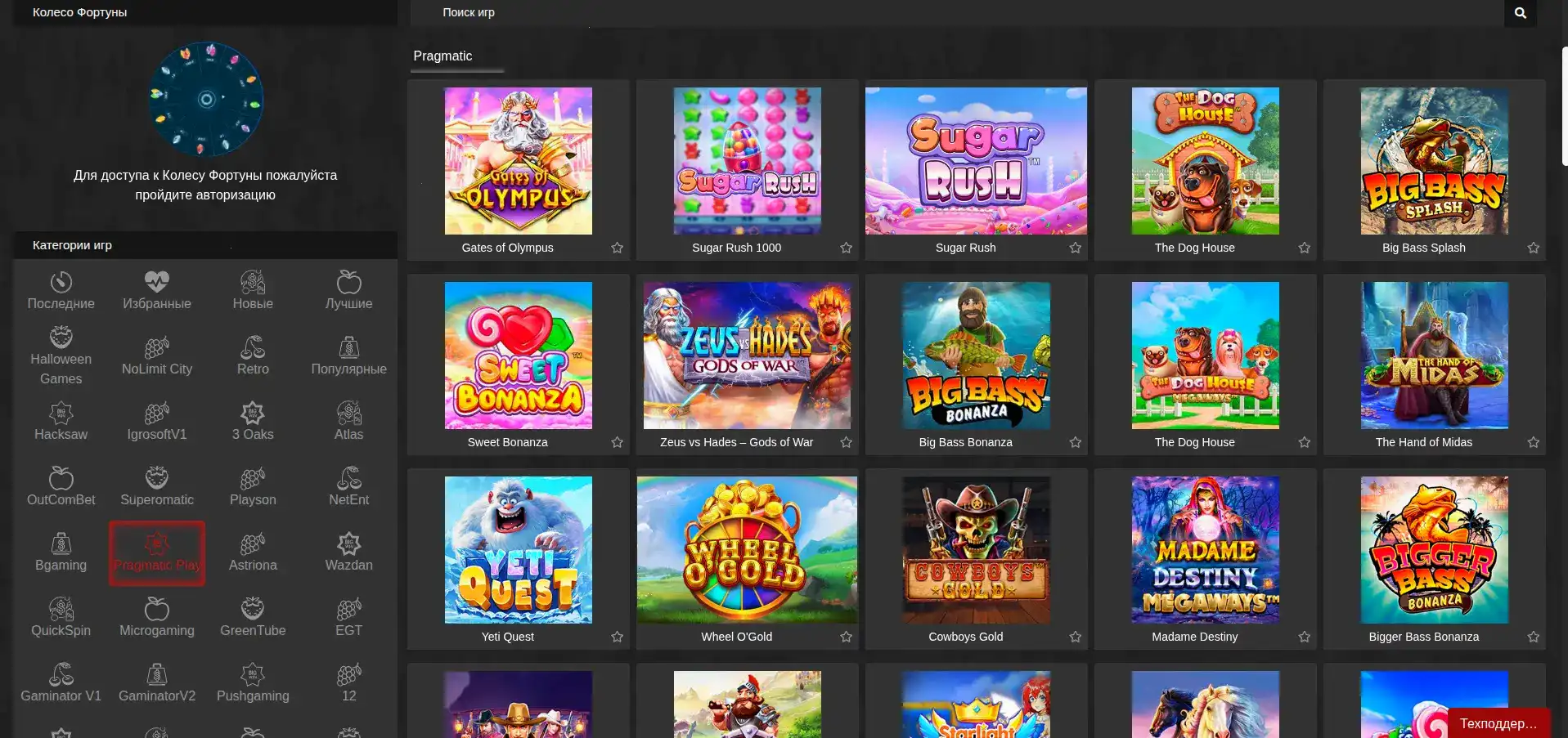 Игра в Метелица казино с мобильного телефона