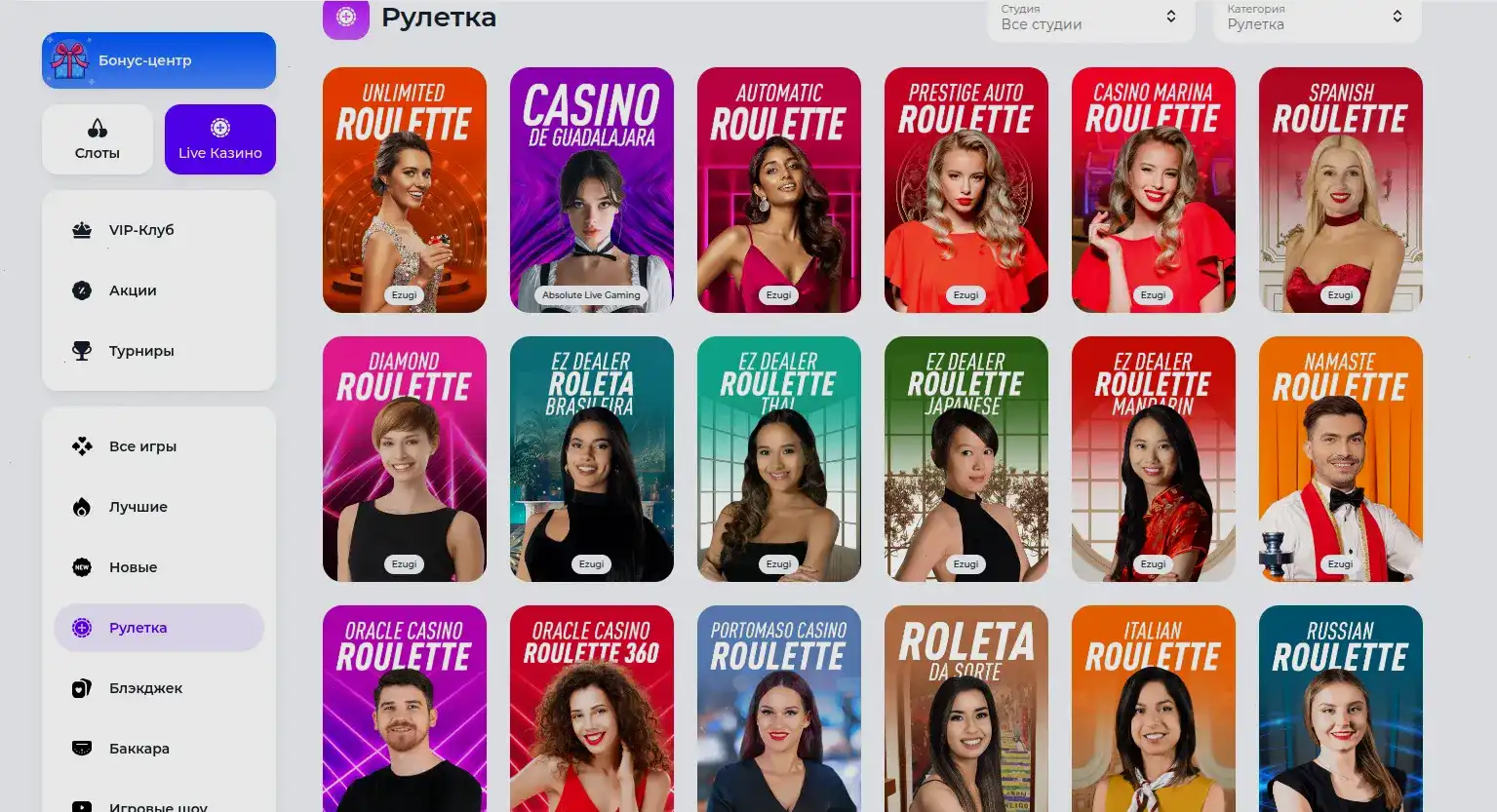 Стол live дилера в казино Метелица